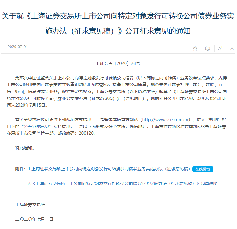 QQ浏览器截图20200703094532.png
